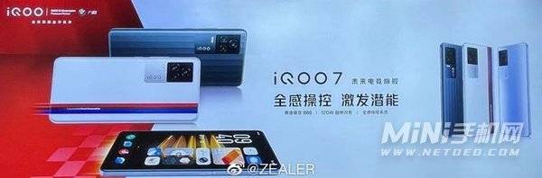 iqoo7和iQOONeo3参数对比-区别分析