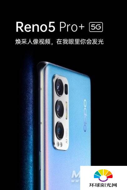 OPPOReno5pro+和iqoo5哪个好-哪个性价比更高