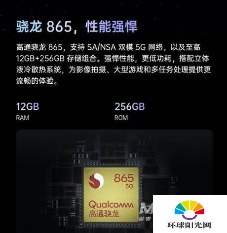 OPPOReno5pro+和iqoo5哪个好-哪个性价比更高