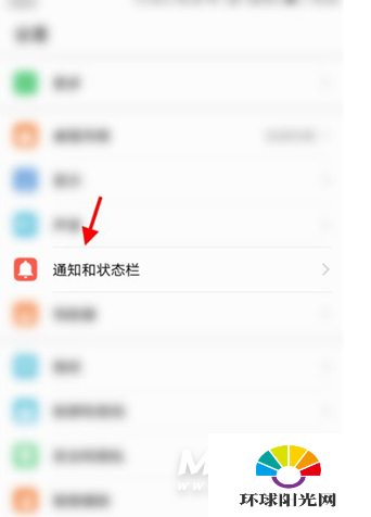 华为mate40在哪关闭app启动广告