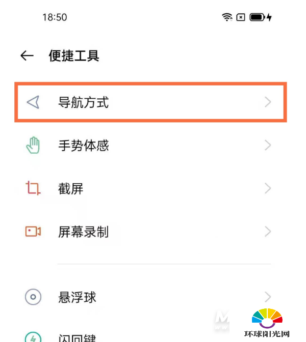 opporeno5怎么设置返回键-opporeno5返回键在哪