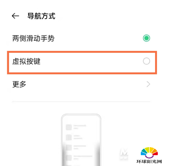 opporeno5怎么设置返回键-opporeno5返回键在哪