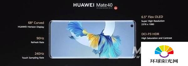 荣耀v40pro和华为mate40哪个好-哪个更值得入手