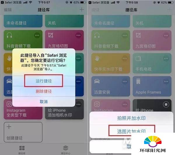 iphone12相机水印快捷指令怎么添加