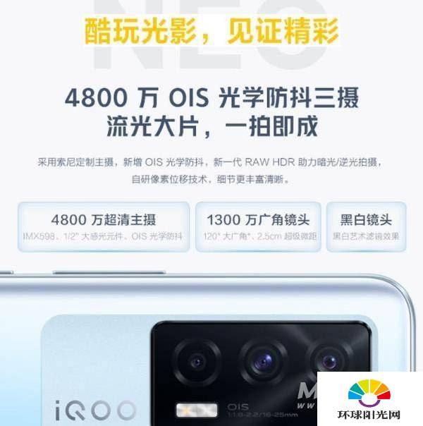 黑鲨4和iQOONeo5哪个好-哪个更值得入手-参数对比