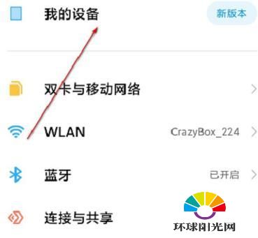 miui12.5开发版怎么切回稳定版-miui12.5开发版切回稳定版教程