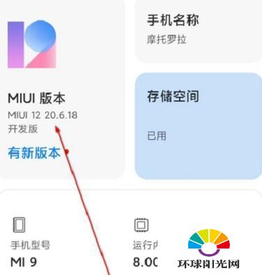 miui12.5开发版怎么切回稳定版-miui12.5开发版切回稳定版教程