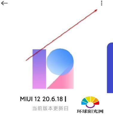 miui12.5开发版怎么切回稳定版-miui12.5开发版切回稳定版教程