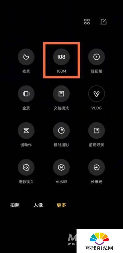 红米Note10Pro怎么开启一亿像素-一亿像素怎么调