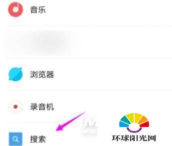 ios14.5左滑搜索怎么关闭-滑搜索在哪关闭