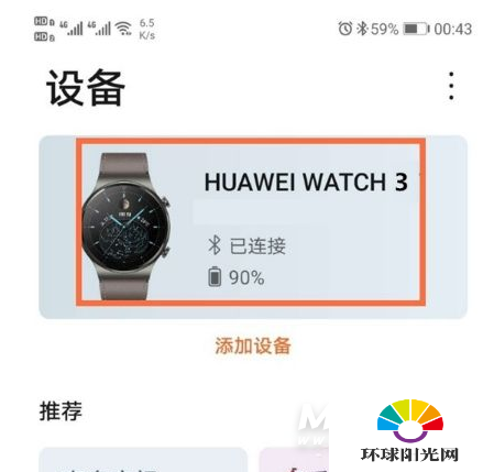 华为watch3pro能回复微信-怎么查看微信