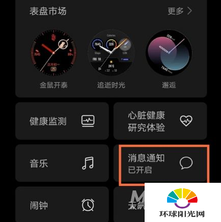 华为watch3pro能回复微信-怎么查看微信