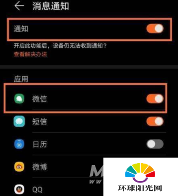 华为watch3pro能回复微信-怎么查看微信