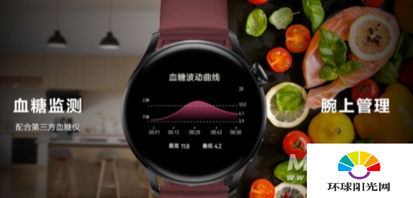 华为watch3pro支持测血糖-血糖怎么测试