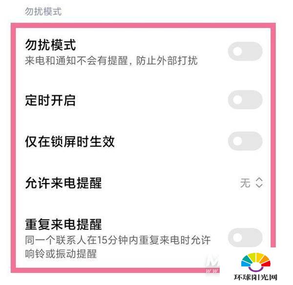 vivoiqoo7怎么开启勿扰模式-勿扰模式在哪设置