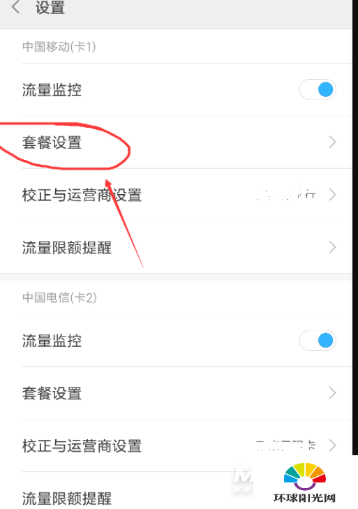 红米note10怎么设置流量-怎么控制流量的使用