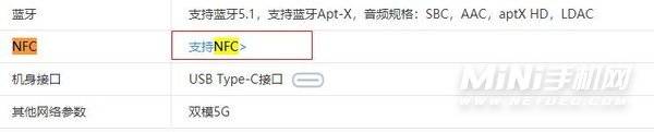 vivoX70pro+支持NFC吗-有红外功能吗
