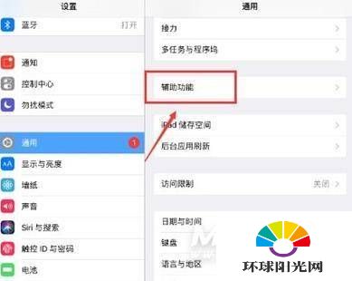 iPadPro2021悬浮窗在哪设置-怎么开启悬浮球