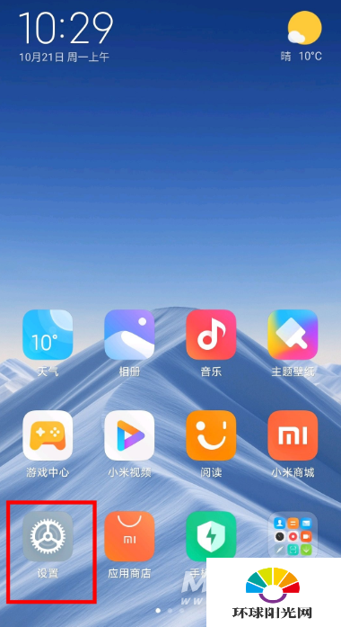 红米note10Pro怎么关闭HD-怎么设置高清通话