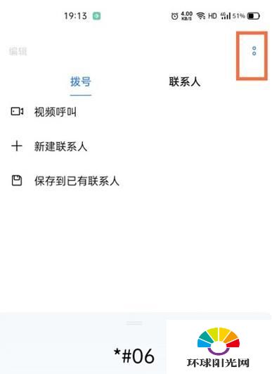 realme真我GT来电闪光灯怎么设置-设置教程