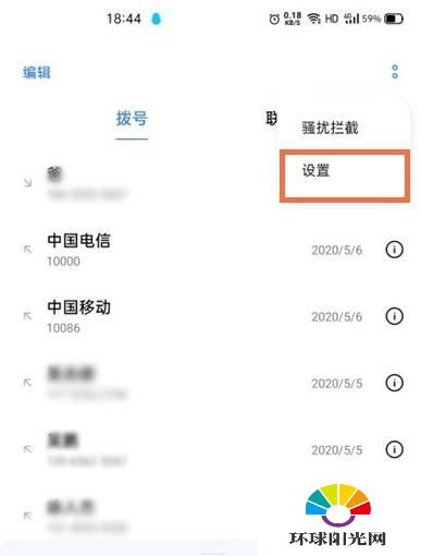 realme真我GT来电闪光灯怎么设置-设置教程