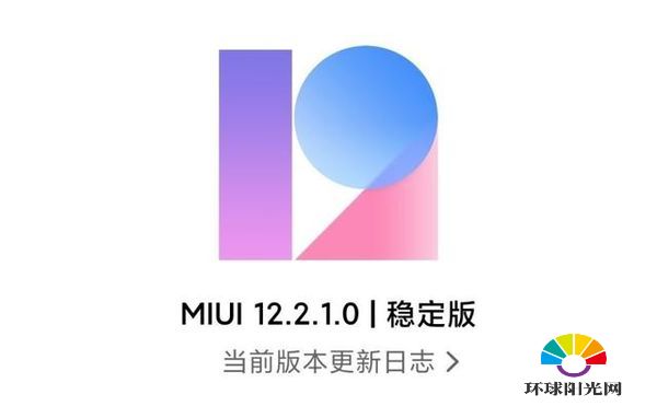 miui12稳定版怎么样-有哪些新功能