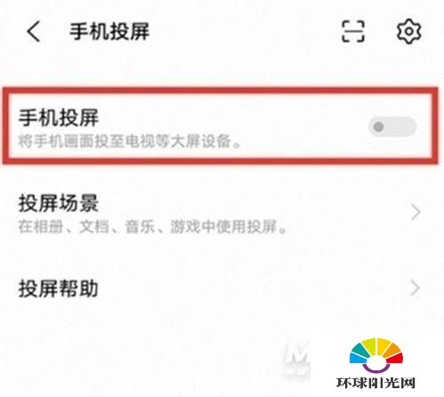 iQOONeo5怎么设置投屏-投屏设置方式