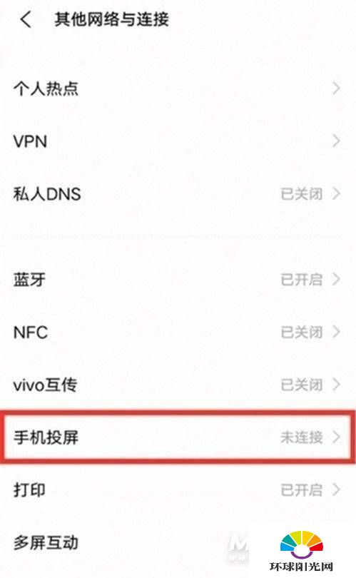 iQOONeo5怎么设置投屏-投屏设置方式