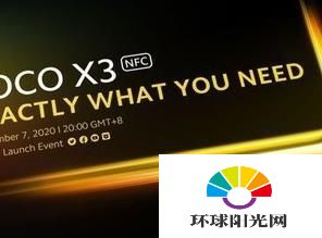 小米POCOX3Pro多少钱-售价多少