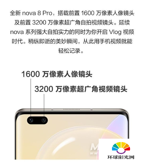 荣耀v40和华为Nova8pro哪个好-哪个更值得入手