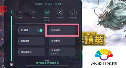 一加9pro怎么开启超频响应-一加9pro超频相应怎么设置