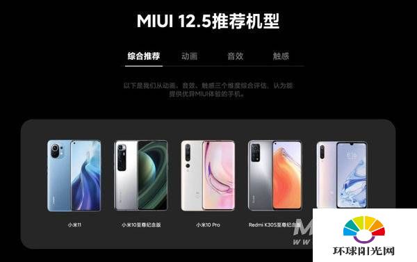 小米11升级miui12.5体验好不好-小米11升级miui12.5后有哪些问题