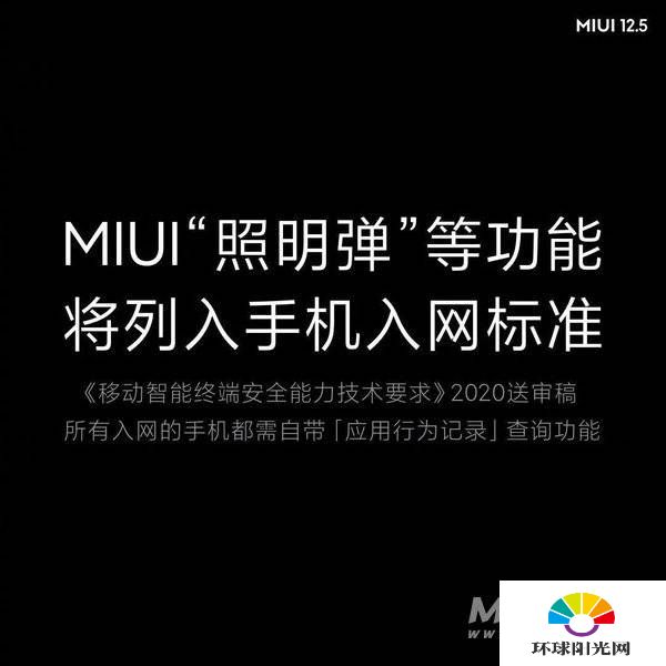 小米11升级miui12.5体验好不好-小米11升级miui12.5后有哪些问题