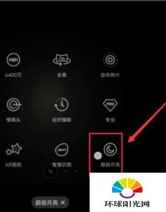 oppofindx2pro怎么拍月亮-拍月亮教程