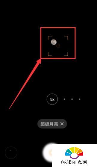 oppofindx2pro怎么拍月亮-拍月亮教程