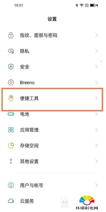 opporeno5有悬浮球吗悬浮球在哪