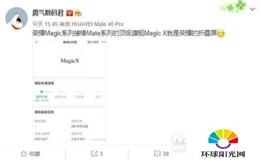 荣耀MagicX售价多少-多少钱