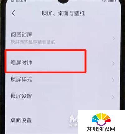 iqoo手机怎么打开熄屏时钟？