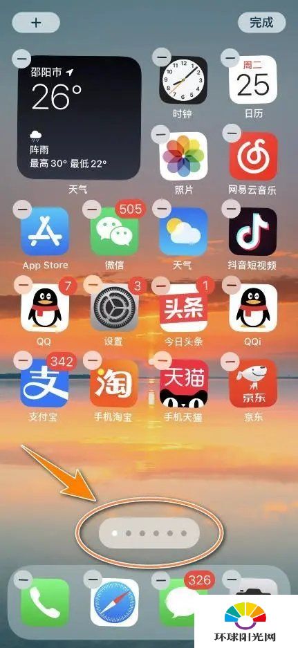 ios14有哪些新功能-ios14支持哪些机型