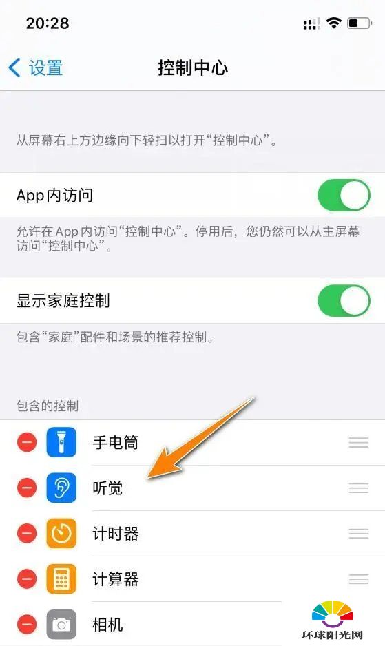 ios14有哪些新功能-ios14支持哪些机型