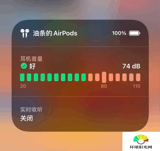 ios14有哪些新功能-ios14支持哪些机型