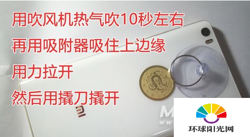 红米note10怎么更换电池-可以更换电池吗