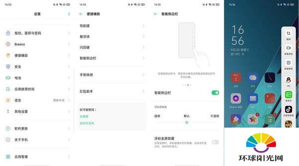 coloros7可以分屏嘛？ColorOS7怎么分屏？