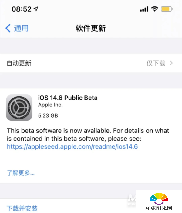 iOS14.6Beat1怎么样-值得更新吗
