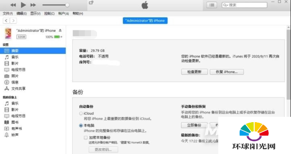 iphone12怎么恢复出厂设置-怎么恢复备份