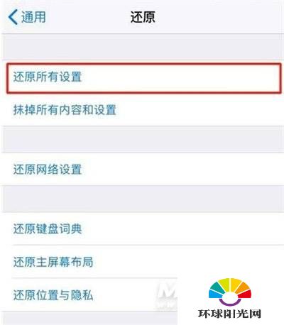 iphone12怎么恢复出厂设置-怎么恢复备份