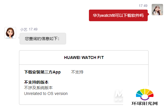 华为watchfit可以下载软件吗-能安装应用吗