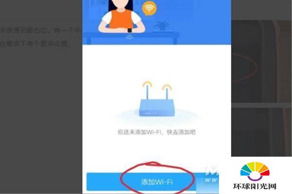 小天才电话手表D2可以连接WiFi吗-WIFI连接方式