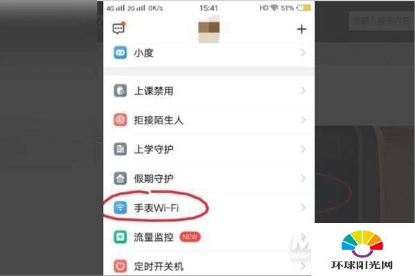 小天才电话手表D2可以连接WiFi吗-WIFI连接方式