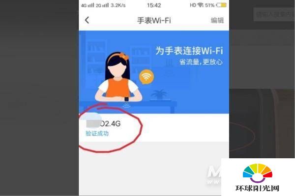 小天才电话手表D2可以连接WiFi吗-WIFI连接方式